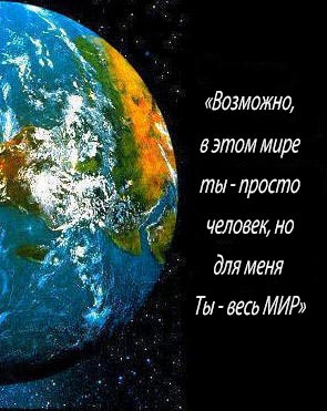 Землянин помни, в твоих руках жизнь - аномалия леденящего душу космоса